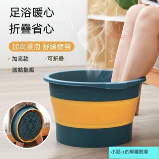 桃園出貨🔥免運泡腳桶 可折疊收納 家用簡易按摩養生足浴盆 過小腿帶蓋保溫洗腳盆子 折疊泡腳桶 足浴桶 泡腳盆