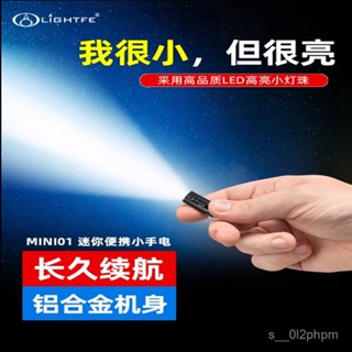 全網最殺價💯鋁閤金EDC便攜迷你小手電筒鑰匙扣燈不銹鋼微型學生強光袖珍LED