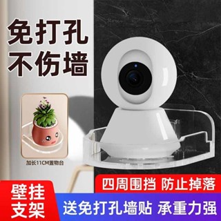 方方✨監視器架 監視器支架 攝影機支架 攝影機壁掛架 監控支架 米家 釘支架 壁掛支架 投影機支架睦歌免釘衛浴置物架免打