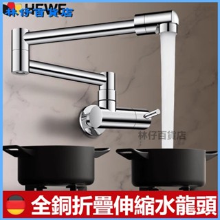可開發票全銅廚房灶臺加長折疊水龍頭單冷搖擺萬嚮旋轉伸縮延長延伸入墻式 水龍頭 冷熱水龍頭 抽拉水龍頭 廚房水龍頭 WJW