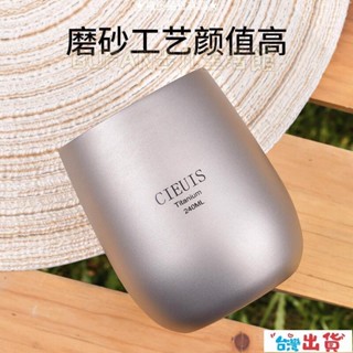 🔥臺灣出貨🔥輕奢健康鈦咖啡牛奶隔熱鈦杯鈦金屬杯子 純鈦雙層杯 純鈦雙層啤酒杯 杯子 水杯 啤酒杯 不鏽鋼杯 鈦保溫瓶