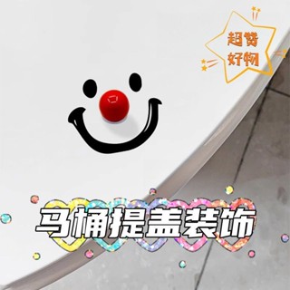馬桶掀蓋器 馬桶起蓋器 提蓋不沾手提蓋器 提蓋器 提蓋握把 馬桶提蓋器笑臉小醜馬桶蓋掀開創意家用厠所把手防臟懸掛式紙