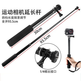 小百合適用Gopro運動相機拍照延長桿鋁合金手持手機伸縮直播自拍桿