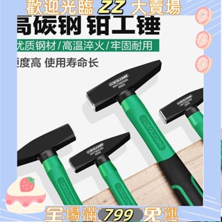 ZZ-美耐特鉗工錘鈑金錘多功能電工焊工專用錘子線槽小鐵錘尖頭榔頭