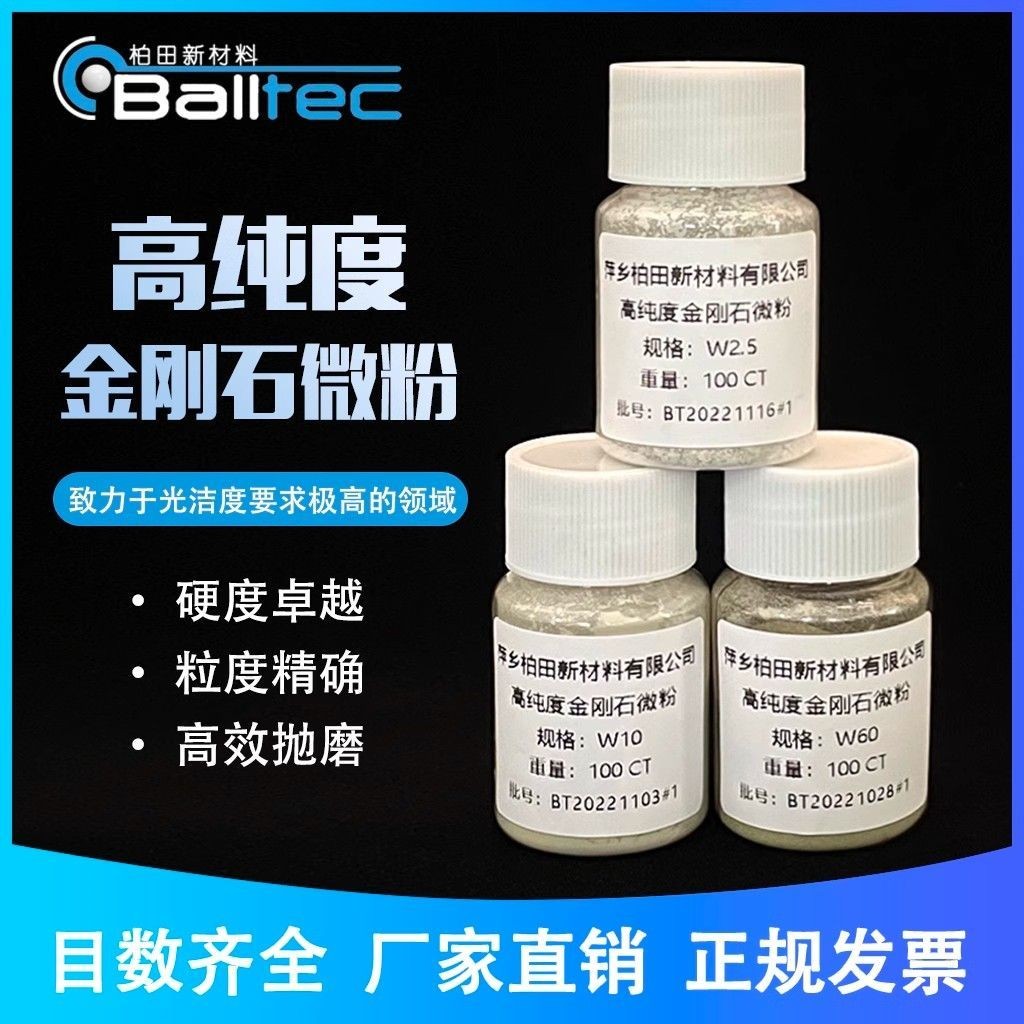 金剛石微粉拋光粉鉆石粉研磨拋光粉模具寶石玉石首飾鏡面精細拋光小喵精選百货~~