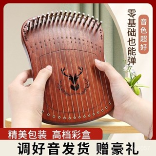 【免運】指彈絃琴 17弦 冷門拇指琴 適閤女生的樂器 卡林巴琴正品手指琴萊雅琴