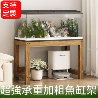 魚缸架掃地機器人置物架客廳邊幾承重底座水族箱飲水機收納櫃定製 -FUJU生活
