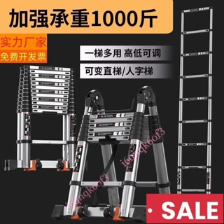 【家昌旺】免運 可開票🔥伸縮梯 工作梯 折疊梯 多功能竹節梯 多功能伸縮梯子陞降梯直梯人字梯家用梯室內外工程梯不銹鋼竹