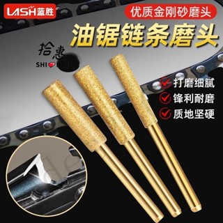 臺彎出貨🚚電鋸鏈條打磨頭磨鏈機金剛石磨頭手持油鋸伐木鋸磨鏈器電動銼刀頭