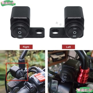 12V 機車 電單車 10mm鏡子 鏡座 安裝開關 通用開關大燈 霧燈 三段式開關 翹板按鈕 防水開關 防水濺 三段