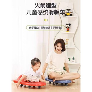 ✨臺灣熱賣🌈💖【提陞四肢協調】兒童感統訓練器材大滑闆車幼兒園前庭平衡闆家用平衡戶外運動玩具
