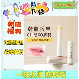 新店熱銷 健美凡士林護唇膏 保濕滋潤唇部護理 防乾裂唇膜去死皮 潤唇膏 保溼補水唇部護理 淡化唇紋