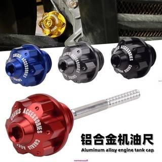 適用山葉 YAMAHA FORCE2.0/三叉戟AUGUR/勁戰6代/BWS改裝防盜機油尺 機油螺絲