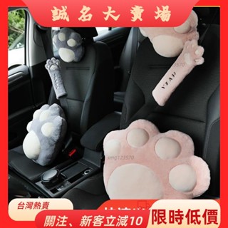 🎇桃園出貨+發票🎉汽車頭枕汽車靠枕車用靠枕車用頭枕車用側靠枕車用護頸枕頸枕車座椅靠枕枕頭頸枕車用睡枕貓爪車用zyb