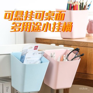【蝦皮最低價】家用小掛籃推車掛桶收納盒雜物壁掛桌麵置物架理髮店工具收納籃子