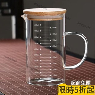 品質保證·加厚透明量杯 耐高溫烘焙工具 玻璃量杯 咖啡量杯 帶刻度杯子 玻璃量杯帶刻度杯子微波爐家用廚房烘焙計 563
