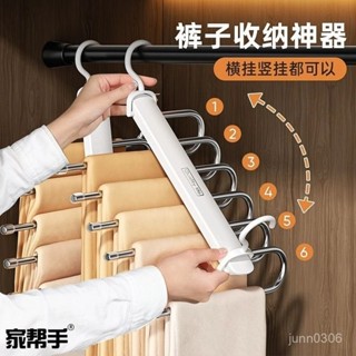 🏵️寶兒優品🏵️衣帽架褲架可折疊多工能多層魔術褲架無痕褲架衣櫃收納衣帽掛架 TNZB