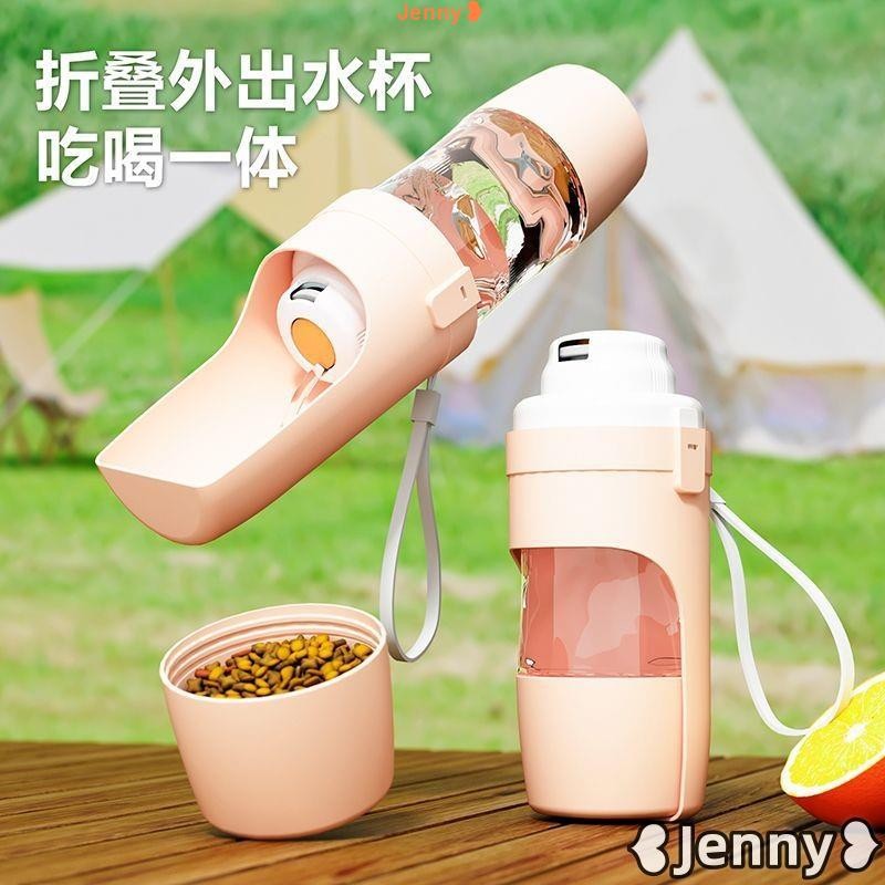 台灣發貨【免運】Jenny❥狗狗外出飲水機寵物戶外隨行杯便攜式狗水壺遛狗水瓶餵食器狗用品