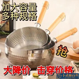 🔥出厰價🔥日式雪平鍋加厚不銹鋼蒸鍋蒸煮共用鍋泡麵鍋湯鍋奶鍋商用鍋擺攤鍋
