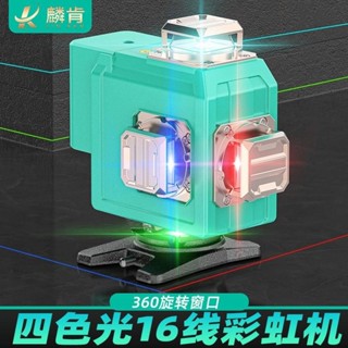 【臺灣出貨】【防摔防水設計】麟肯國產三色機/四色機12線綠光高精度室外強光細線旋轉水平儀