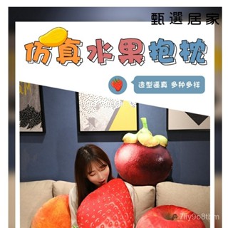 靠枕 護腰枕 辦公室用枕 柔軟靠枕 沙發靠背枕 模擬水果抱枕 午睡靠枕 北歐ins風 頸枕 腿枕 腳靠枕 床靠枕 枕頭