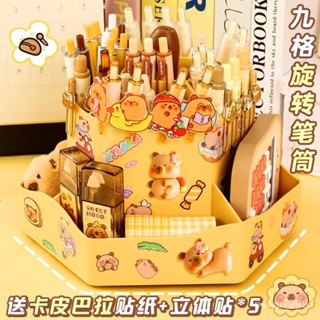 【臺灣-出貨】【大容量筆筒】卡皮巴拉旋轉筆筒筆架收納盒360度階梯筆筒學生大容量ins風桌麵 F6BX