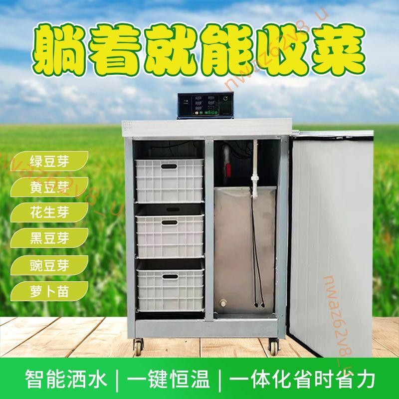 【可開發票】大型豆芽機全自動商用智能豆芽機大容量催芽機黃豆生豆芽機花生芽2.25