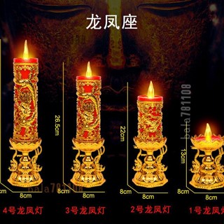 【臺灣出庫】led電子蠟燭燈 搖擺蠟燭燈 新型蠟燭燈 財神蠟燭燈 模擬蠟燭燈 燭臺香爐供燈 長明燈招財 家用蠟燭燈