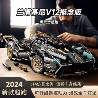 闆娘優選相容樂高蘭博基尼V12黑武士益智拚裝積木玩具機械跑車男孩禮物 J5A4