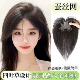 TOP🥇八字瀏海髮片女 四葉草頭頂增髮量 前額蓬鬆高顱頂 超輕薄瀏海片 假髮女 頭頂補髮片 接髮片 短髮髮飾 遮白髮