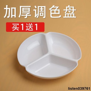 🔥🔥 調色盤 【店鋪熱銷】仿瓷調色盤美術水彩國畫水粉兒童繪畫調色碟幼兒畫畫三格調色盤