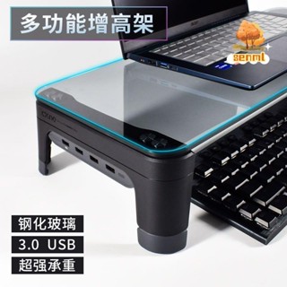 多功能螢幕架 USB 螢幕增高架 電腦螢幕架 螢幕架 鍵盤架 鍵盤收納 桌上置物架 顯示器增高架鋼化玻璃底座桌面支架電腦