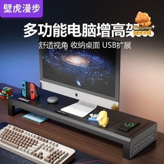 多功能螢幕架 USB 螢幕增高架 電腦螢幕架 螢幕架 鍵盤架 鍵盤收納 桌上置物架 電腦顯示器增高架電腦支架多功能增高底