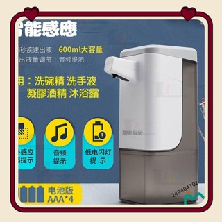 600ML大容量自動給皂機 免接觸式智慧感應消毒機 壁掛式USB充電洗手機皂液器 凝膠滴液酒精噴霧給皂機 泡沫分配器廚