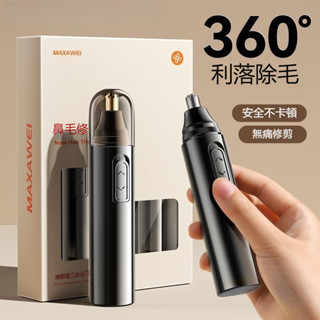 隔日到貨🌈電動鼻毛剪 電動鼻毛修剪器 鼻毛修剪器 電動鼻毛刀 鼻毛剪 剪鼻毛器 修鼻毛器 鼻毛器 修鼻毛器 電動修眉刀