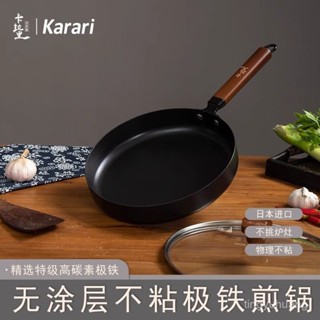 【限時免運】臺灣出貨🔥 日本卡拉裡26cm鍋口無塗層極鐵煎鍋家用平底鍋牛排鍋不粘鍋煎炒鍋🔥不粘鍋 平底鍋 炒鍋 煎鍋 🔥