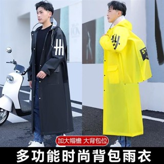 💕💕限時優惠💕💕 免運 新款雨衣時尚長款全身防暴雨電動車雨衣徒步高顏值大揹包成人雨披