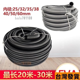 🔥臺灣出貨-可開發票潔霸吸塵器管子螺紋管軟管BF501吸塵吸水機配件通用內32 40 50MM YUNR