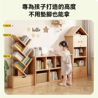 [訂金] 實木書架 落地置物架 幼兒園玩具收納架 自由組合格子櫃 兒童學生書櫃 [客製]
