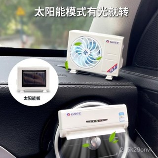 🔥臺灣出貨🔥【2.3萬人好評】車載空調模型出風口香水汽車高檔裝飾除異味香薰擺件太陽能持久 NWZB