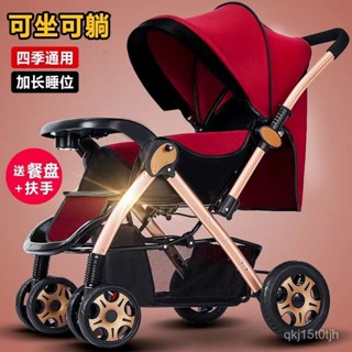 免運【加長加寬】嬰兒推車可坐可躺輕便折疊嬰兒車外出寶寶手推車四輪推車遛娃神器小孩推車