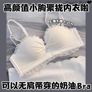 日系美衣👙無痕白色內衣女學生小胸聚攏無鋼圈文胸罩性感蕾絲胸罩套裝收副乳蜜桃匣子🍑