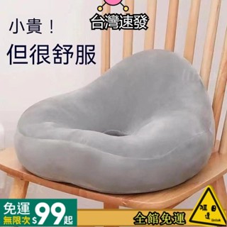 【臺灣發出】痔瘡坐墊 美臀坐墊 記憶坐墊 減壓坐墊 坐墊 透氣坐墊 舒壓坐墊 椅墊 座墊 汽車坐墊 椅子坐墊 加