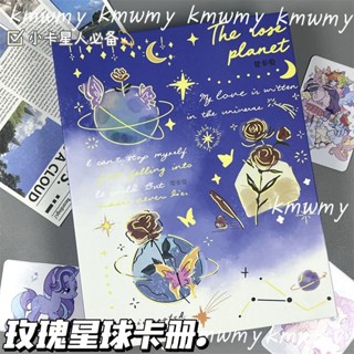 臺灣出貨 四格卡冊 小卡卡冊 小王子藍色星球玫瑰卡冊A5四格活頁相簿絶美追星3寸小卡專輯收納 小卡冊 小卡收納冊 EHI