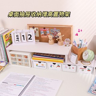 玲瓏閣❤ 桌面電腦筆記本增高顯示器抽屜式置物架宿舍文具收納盒ins少女心