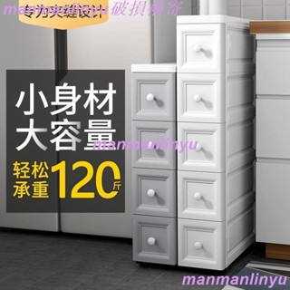 【免運】【破損補寄】夾縫收納櫃15/25cm衛生間縫隙抽屜式置物架廚房零食儲物箱子家用 儲物櫃 收納櫃 床頭櫃抽屜櫃
