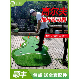 JH室內外高爾夫人工果嶺推桿練習器家庭辦公室推桿提升練習毯套裝潘朵拉貿易企業社