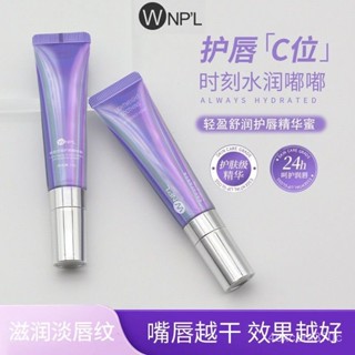【慧琳生活館】 唇部精華 淡化唇紋 保濕淡化唇紋 秋冬WNPL潤唇膏唇部精華液滋潤保濕淡唇紋提亮唇色滋養修護防乾裂