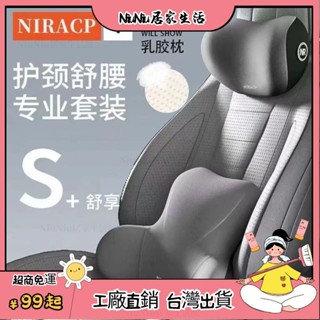 臺灣熱銷⭐ 汽車頭枕車用腰靠墊車內腰部支撐記憶棉護頸枕頭座椅腰託車載靠枕