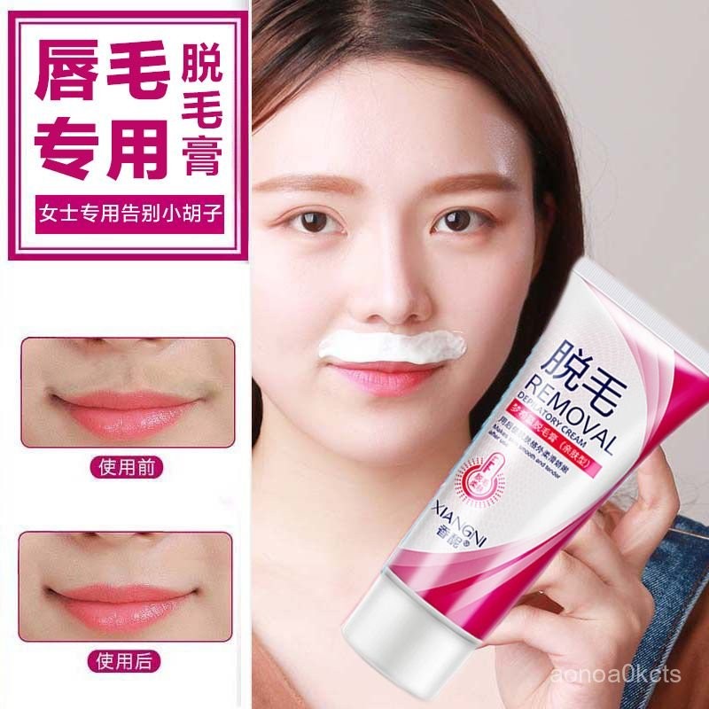 【小蓮的賣場】除毛乳 脫毛乳 脫毛膏 小衚子脣毛脫毛膏女學生半永久性絶毛液男全身腋毛噴霧去腿毛神器